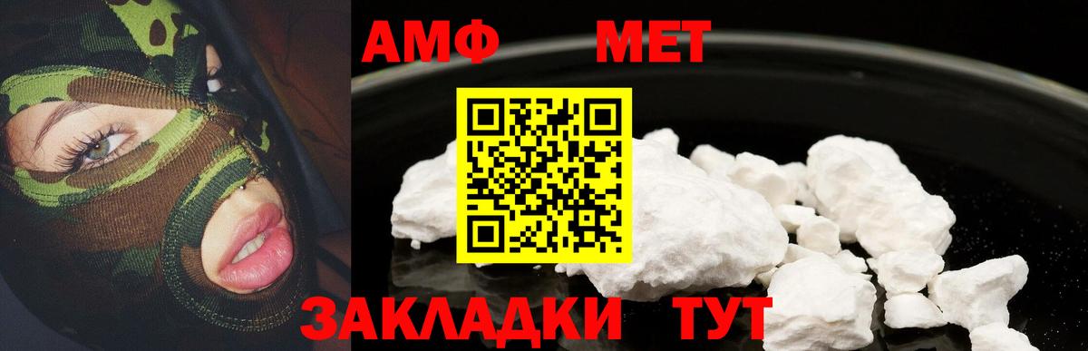 Новозыбков  АМФ VHQ  Амфетамин  Вход с VPN 