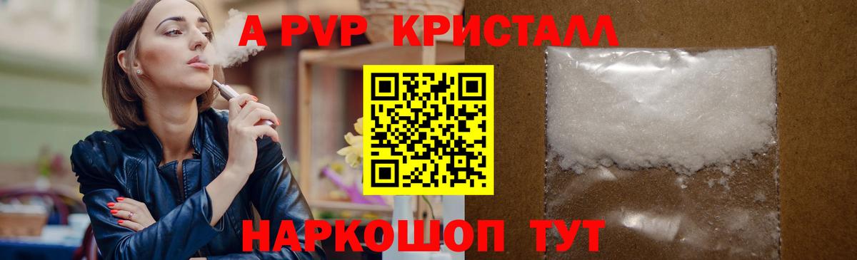 APVP  Вход с VPN  Новозыбков  Альфа ПВП мука  Alpha-PVP СК  Alfa_PVP СК 