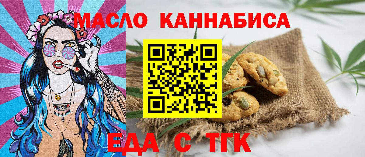 Canna-Cookies марихуана Новозыбков