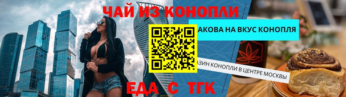 Cannafood конопля  Вход с VPN  Новозыбков 