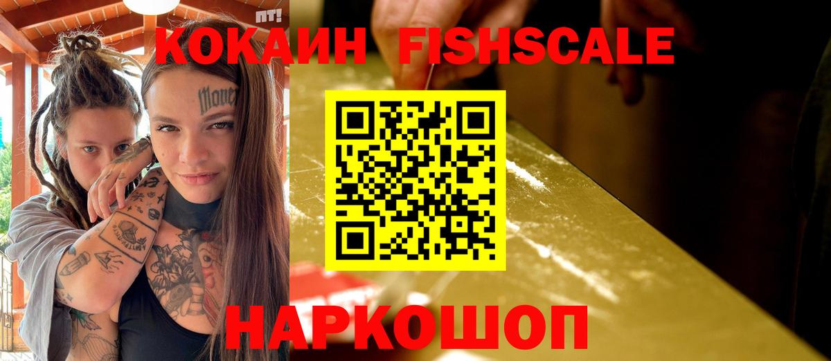 COCAIN Боливия Новозыбков
