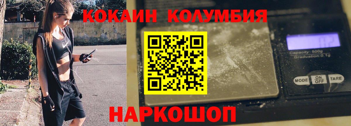 Cocaine VHQ  Вход с VPN  Новозыбков  COCAIN FishScale 