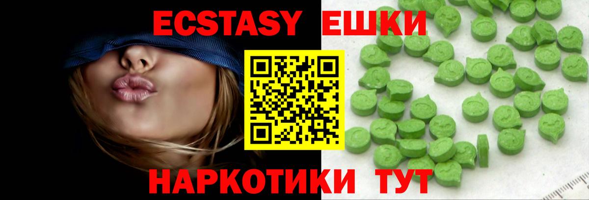 Ecstasy Дубай  Вход с VPN  OMG tor  Ecstasy  Экстази 250 мг  Новозыбков 
