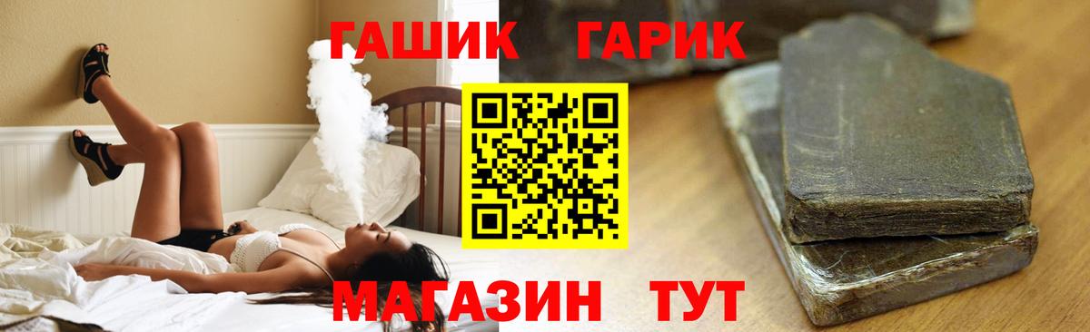 ГАШИШ VHQ Новозыбков
