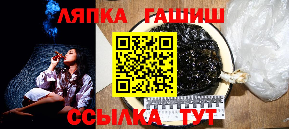 ГАШИШ hashish  Вход с VPN  Новозыбков  Гашиш  ГАШИШ 40% ТГК 