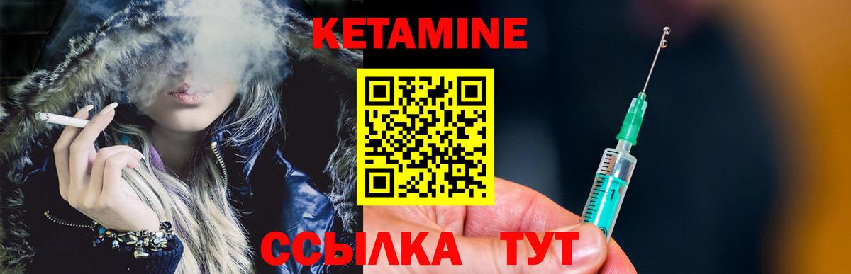 Новозыбков  КЕТАМИН VHQ  Вход с VPN  Кетамин ketamine 