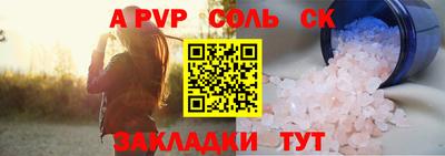 спайс Пенза