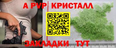 спайс Пенза