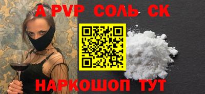 спайс Пенза