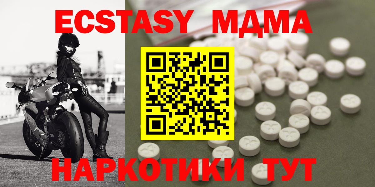 Новозыбков  MDMA кристаллы  МДМА  MDMA кристаллы  Вход с VPN 