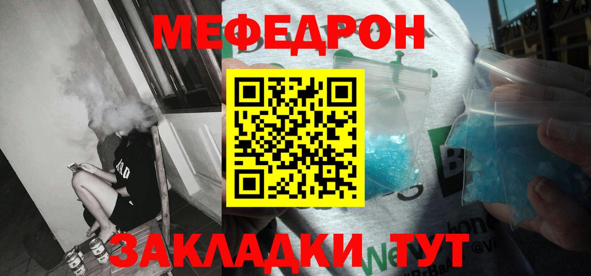 Мефедрон  Меф VHQ  Вход с VPN  Новозыбков  МЕФ VHQ  МЕФ 