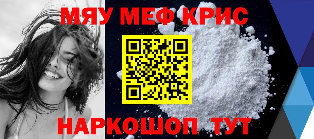 Мефедрон мука Новозыбков