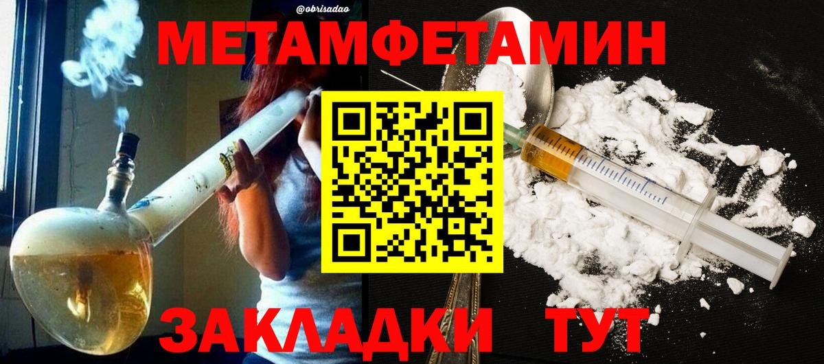 Первитин мет Новозыбков