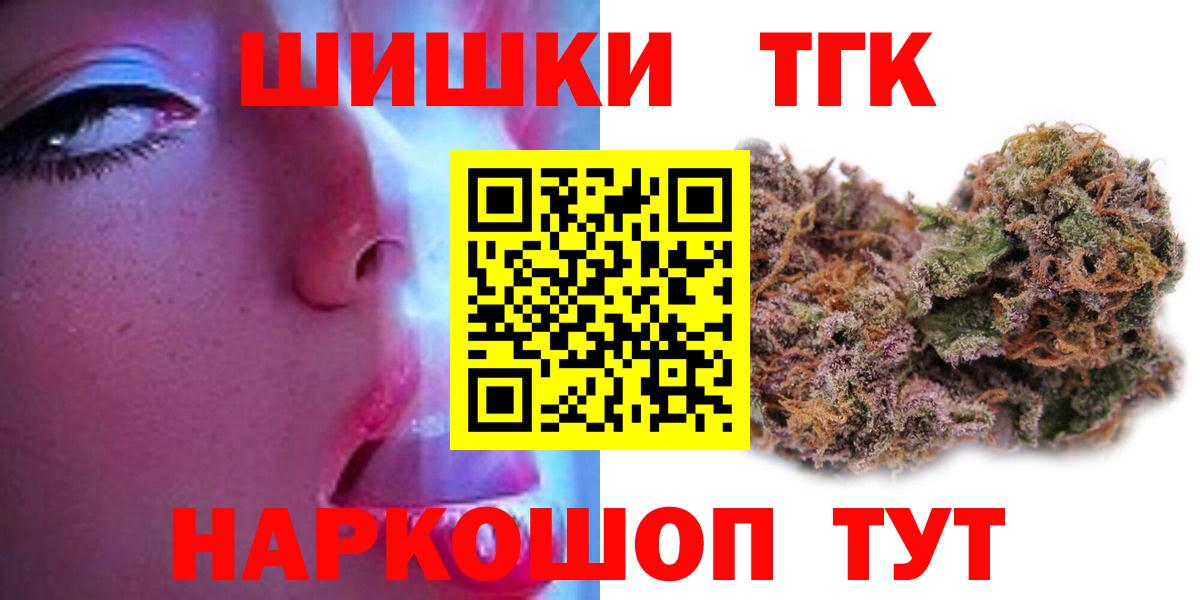 Новозыбков  Каннабис сатива  Бошки Шишки индика  Вход с VPN 