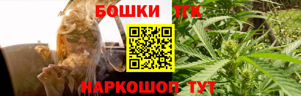 Канабис план Новозыбков